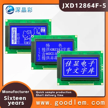 performanță de cost lcd 12864 matrix display JXD12864F-5 STN Albastru Negative Chineză bibliotecă font ecran LCD ST7920 conduce 5V/3V