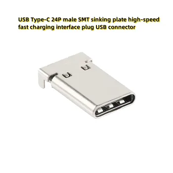 10BUC USB Tip-C 24P masculin SMT scufundarea plăcii de mare viteză de încărcare rapidă interfață plug conector USB